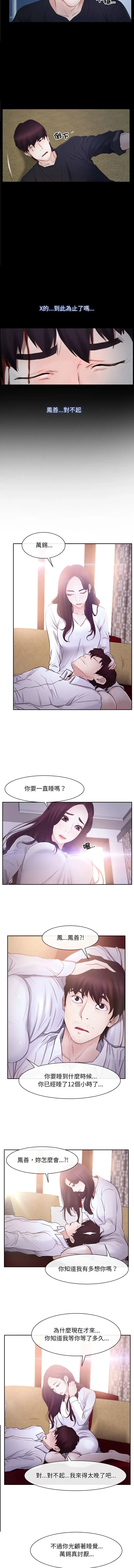 第24話 - 第3页