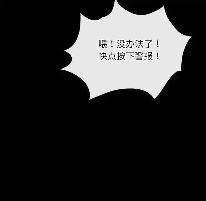 第27話 - 第100页