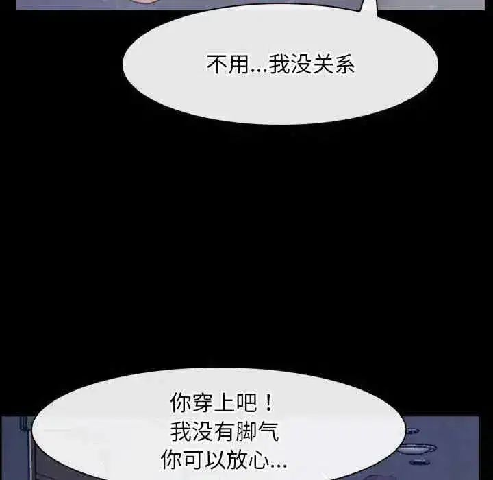 第28話 - 第16页