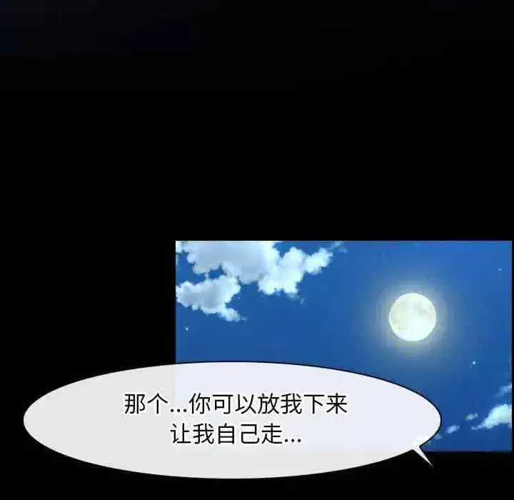 第28話 - 第44页