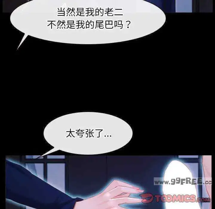 第29話 - 第45页