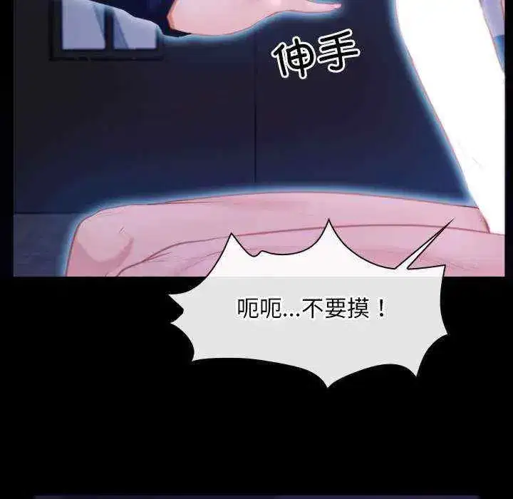 第29話 - 第46页