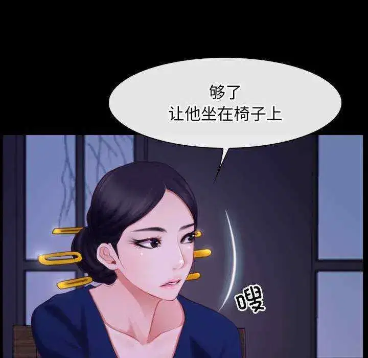第29話 - 第8页
