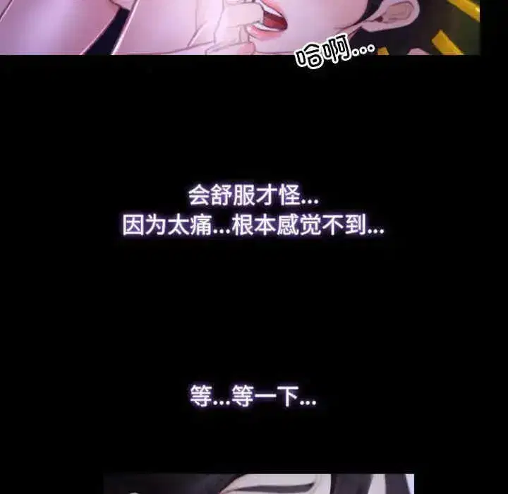 第30話 - 第101页