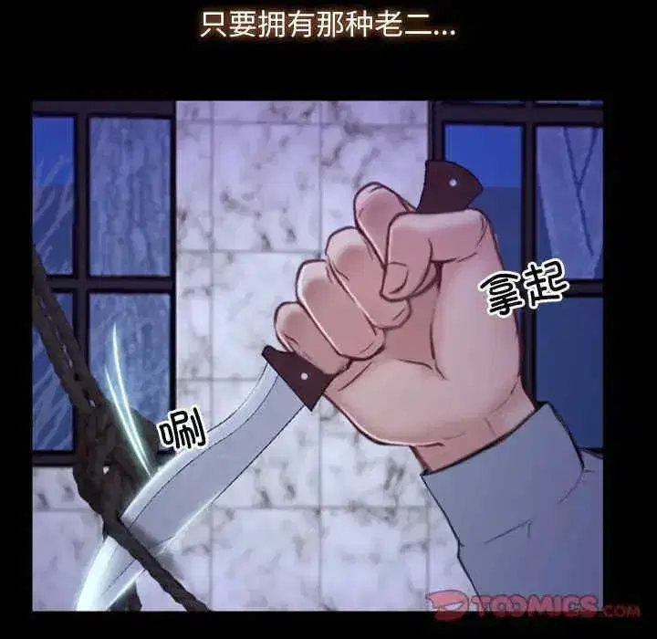 第30話 - 第122页