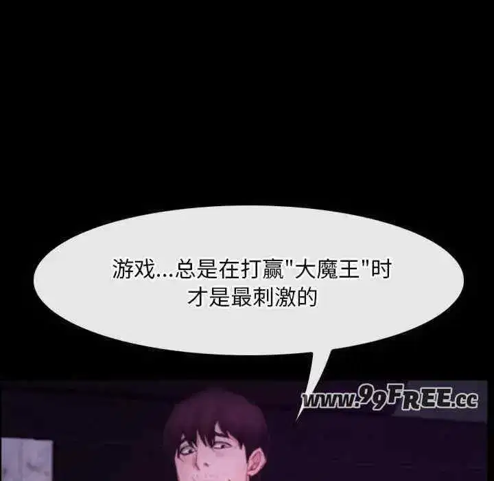 第30話 - 第138页