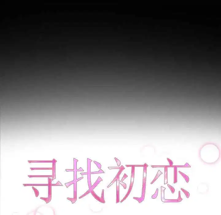 第31話 - 第17页