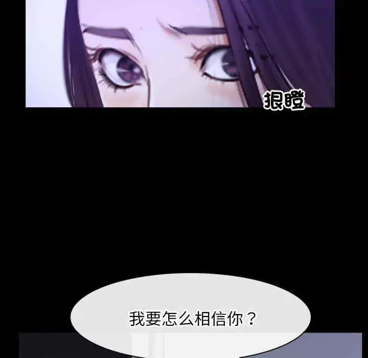 第31話 - 第49页
