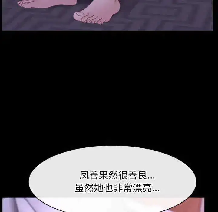 第32話 - 第107页