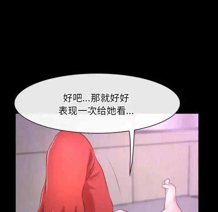 第32話 - 第109页