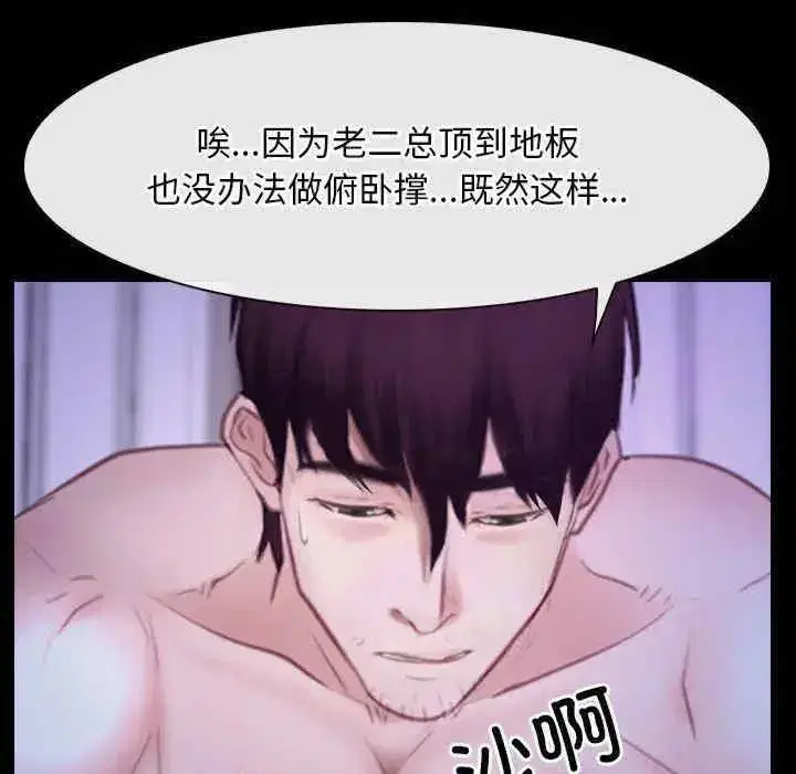 第32話 - 第120页