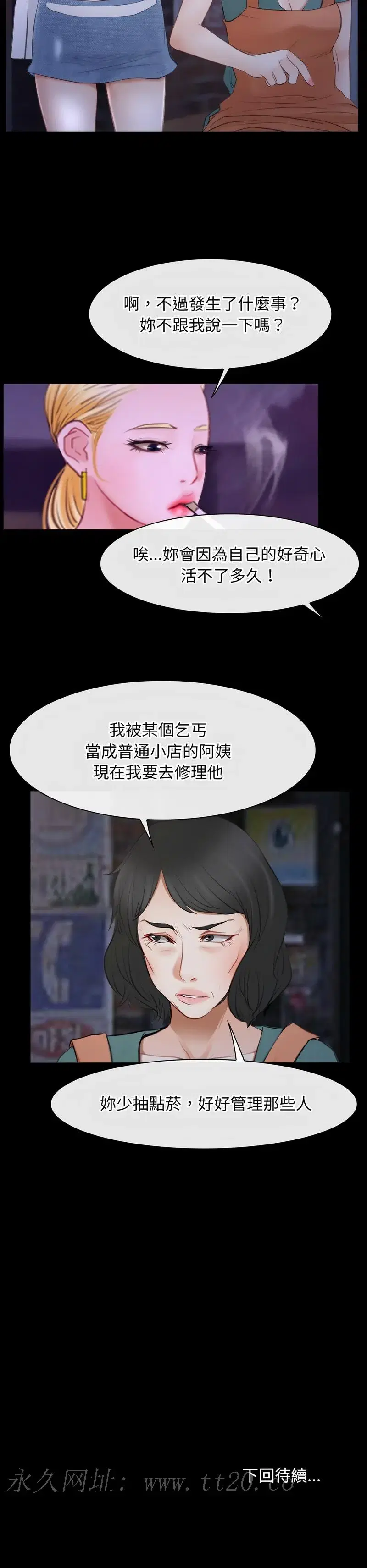 第34話 - 第11页
