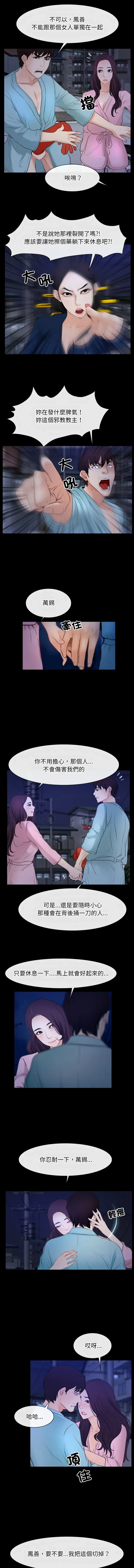 第35話 - 第4页
