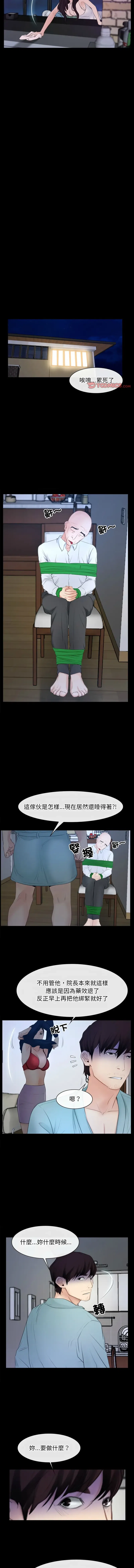 第35話 - 第9页