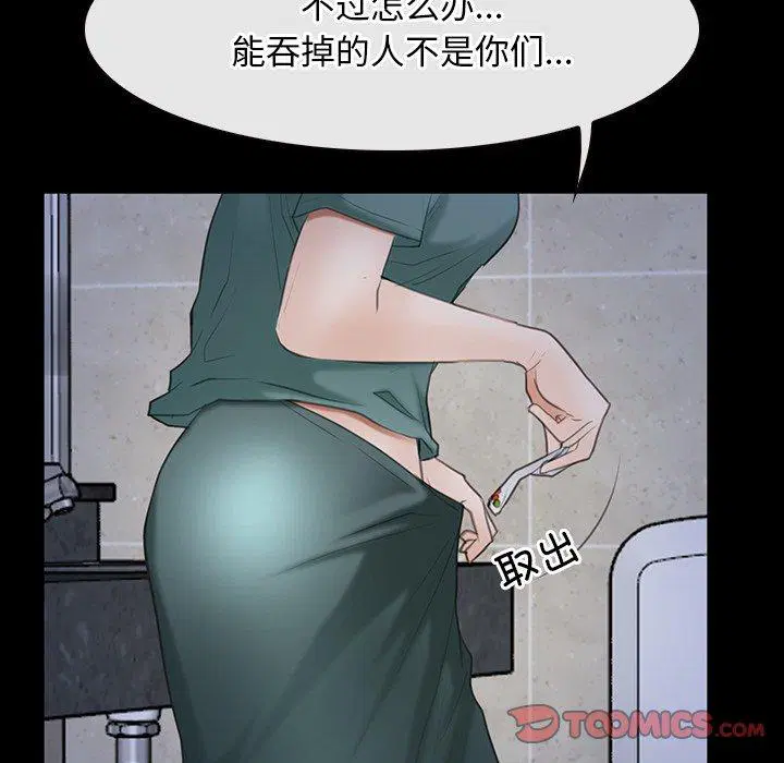 第37話 - 第102页
