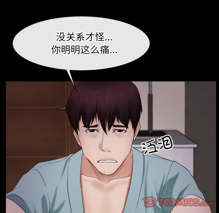 第37話 - 第114页