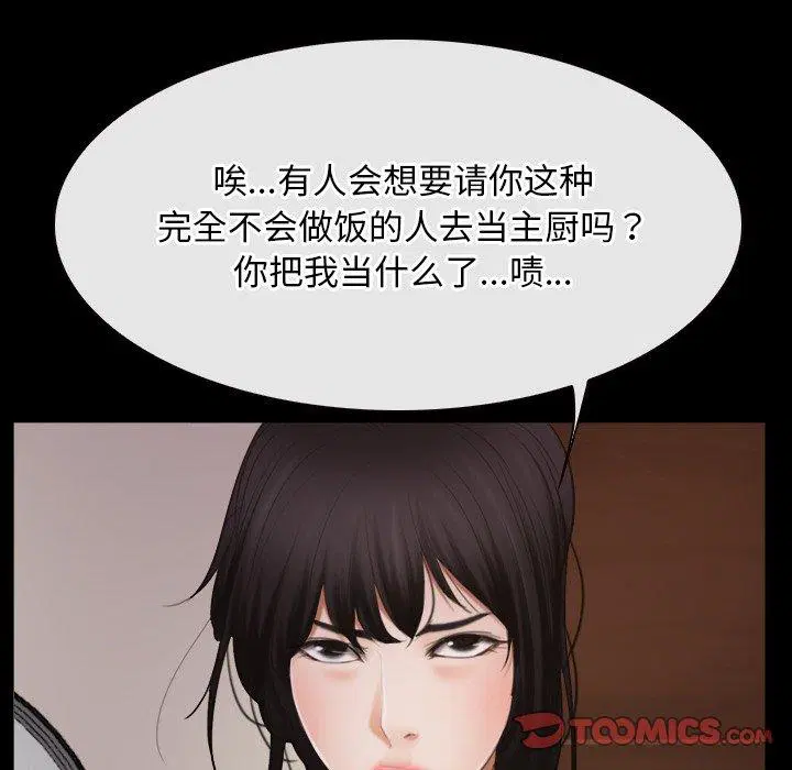 第37話 - 第36页