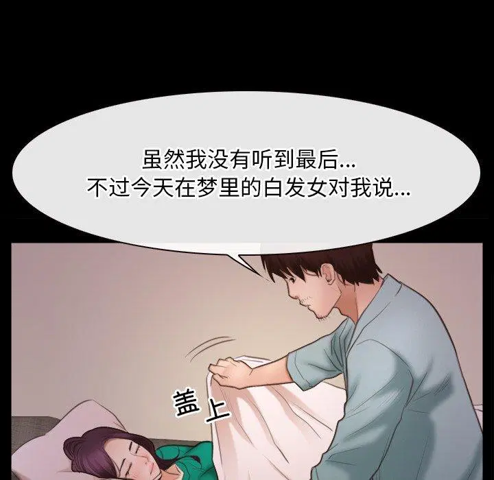 第37話 - 第38页