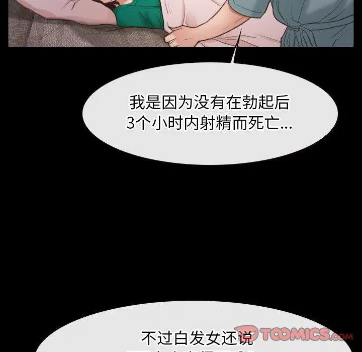 第37話 - 第39页