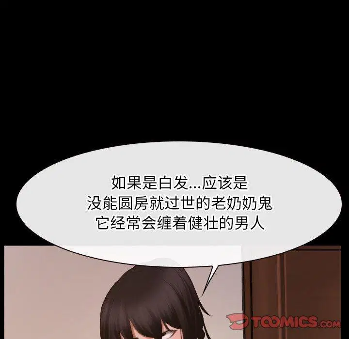 第37話 - 第42页
