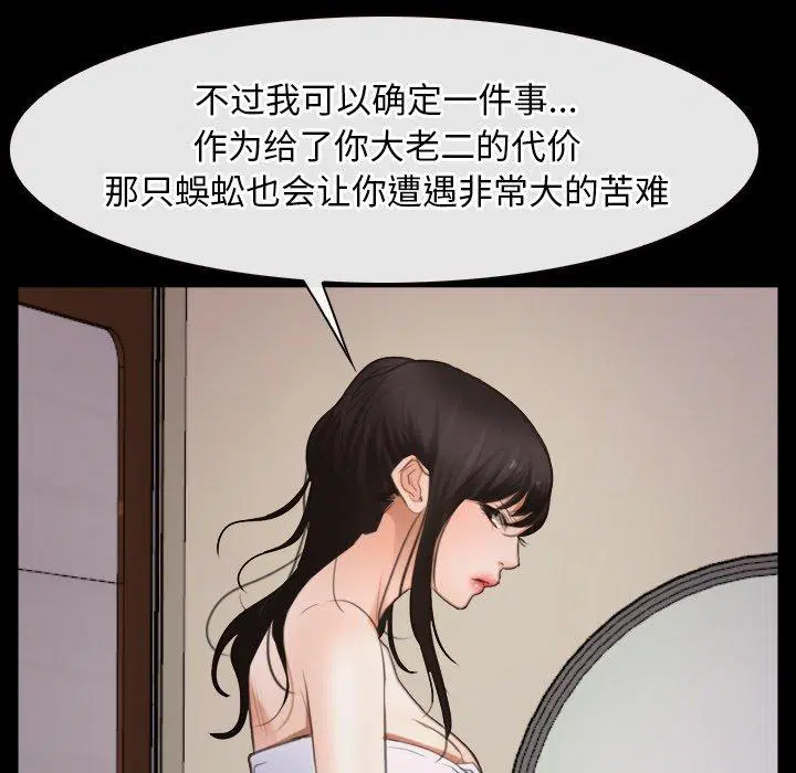 第37話 - 第46页