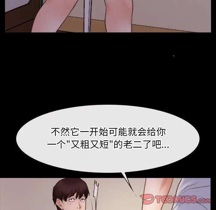 第37話 - 第48页