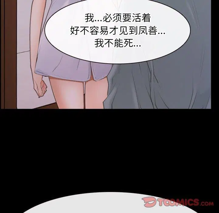 第37話 - 第51页