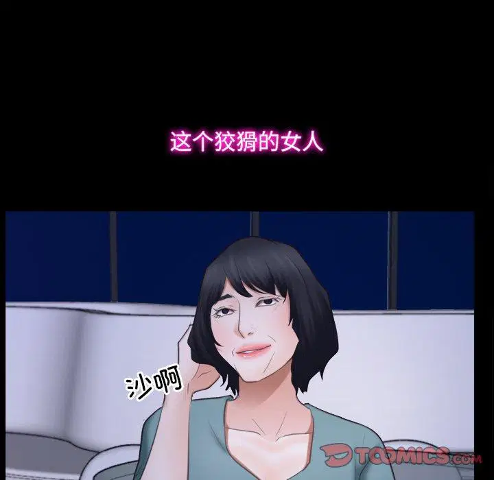 第37話 - 第78页