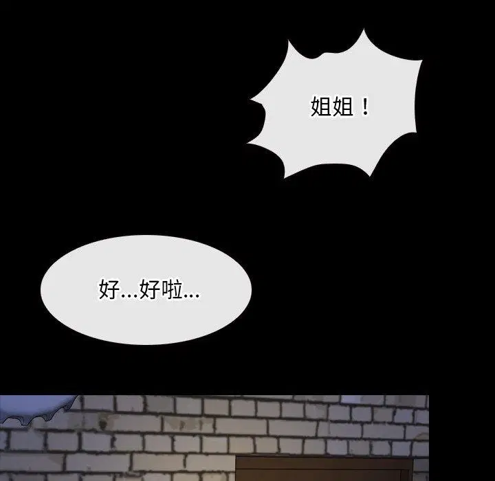 第37話 - 第98页