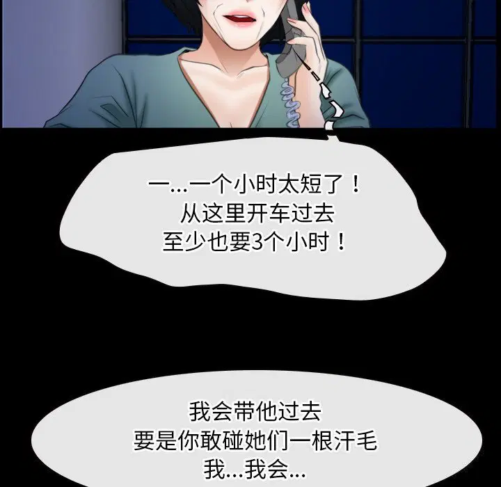 第38話 - 第104页