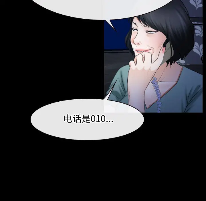 第38話 - 第106页