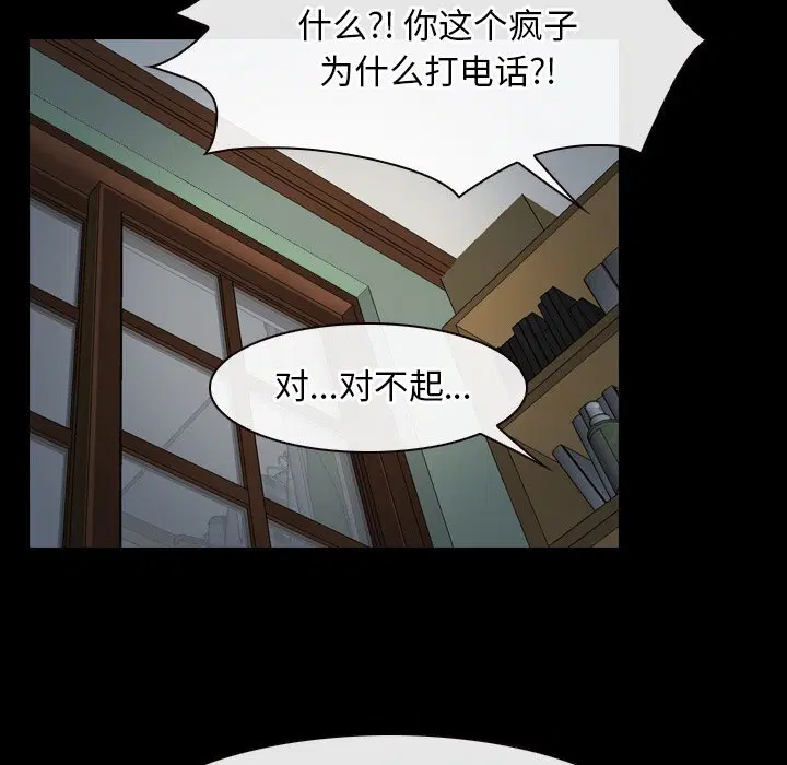 第38話 - 第116页