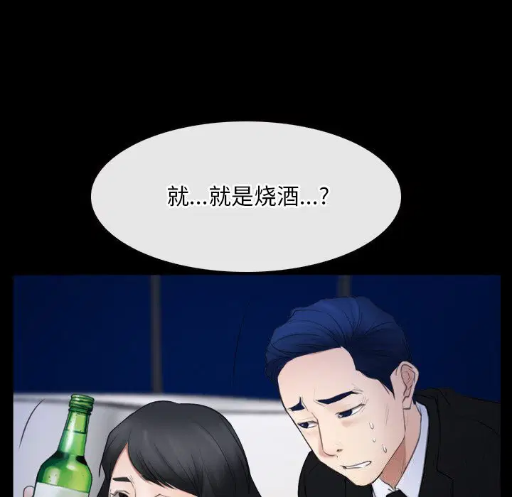 第38話 - 第12页