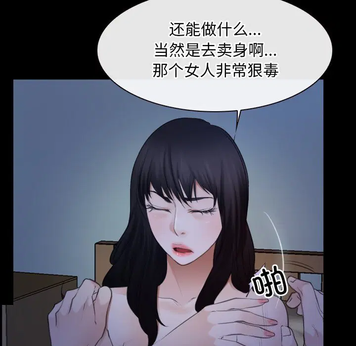 第38話 - 第122页