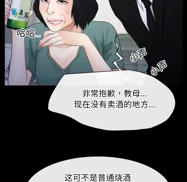 第38話 - 第13页