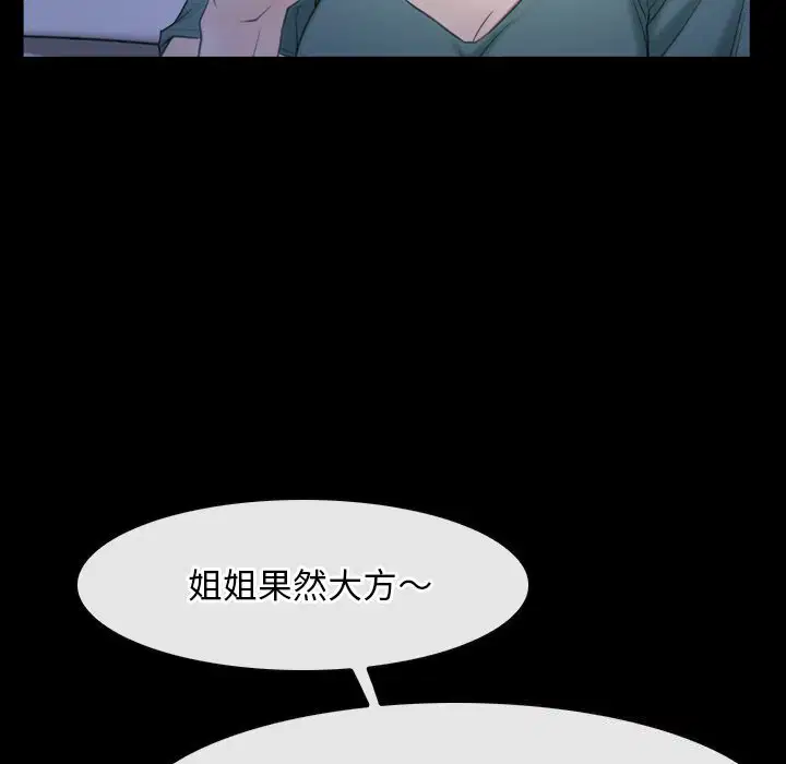第38話 - 第19页