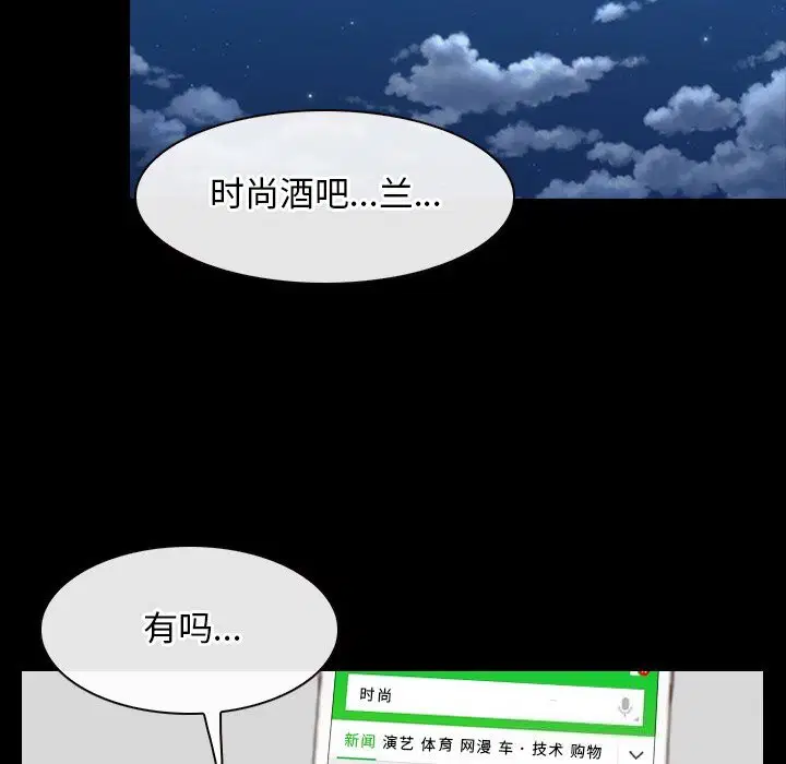 第38話 - 第59页