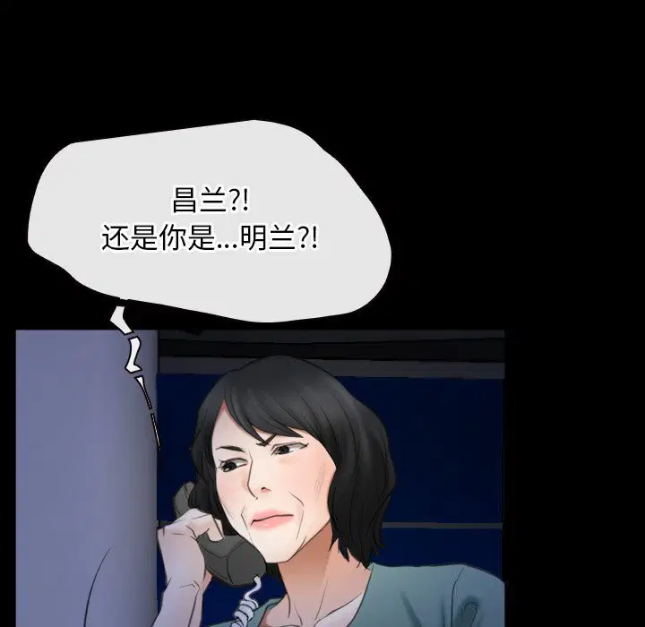 第38話 - 第93页