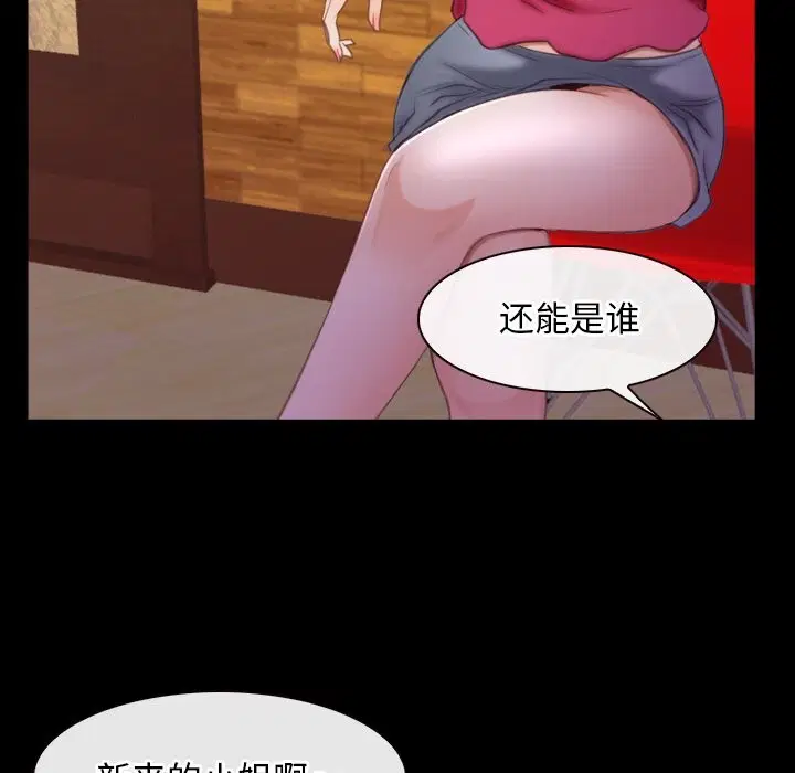 第39話 - 第100页