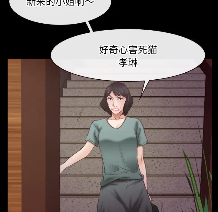 第39話 - 第101页