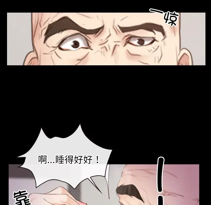 第39話 - 第12页