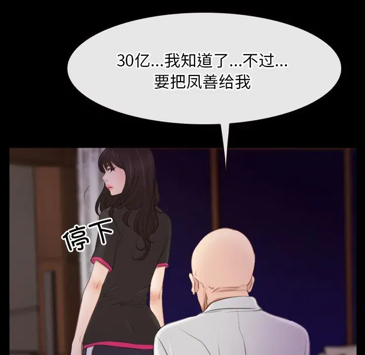 第39話 - 第18页
