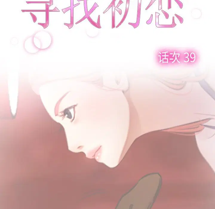 第39話 - 第25页