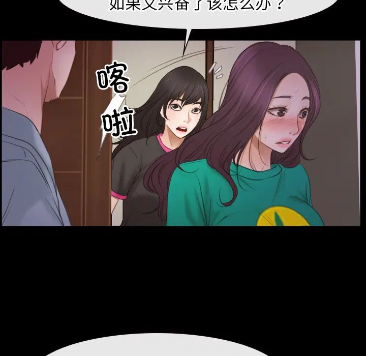 第39話 - 第43页