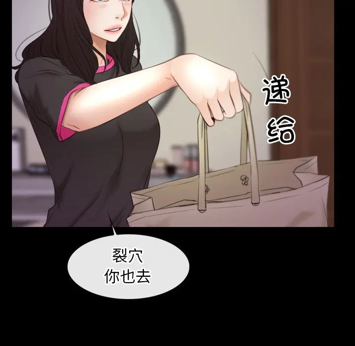 第39話 - 第46页