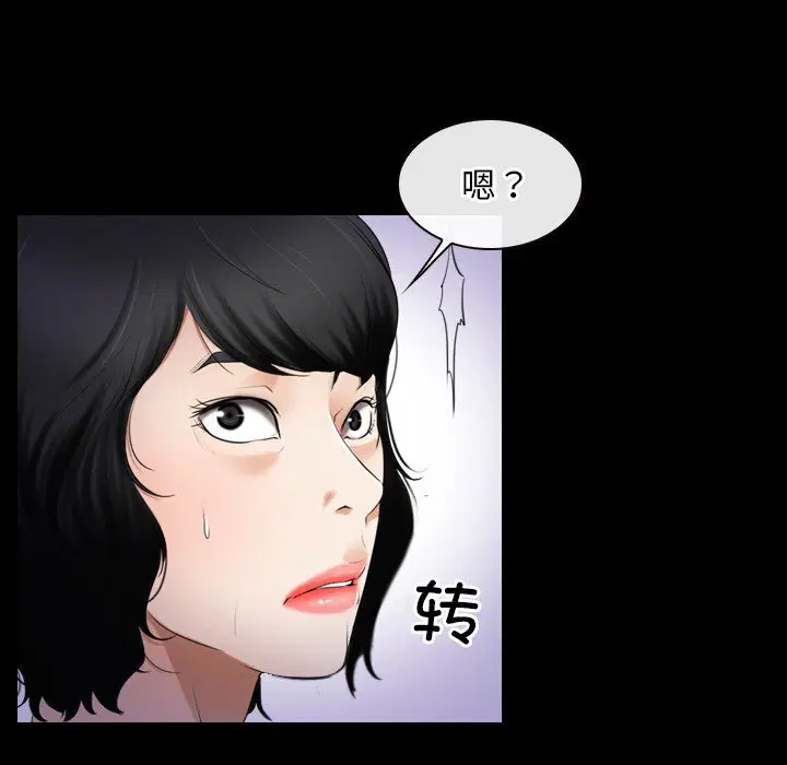 第40話 - 第101页