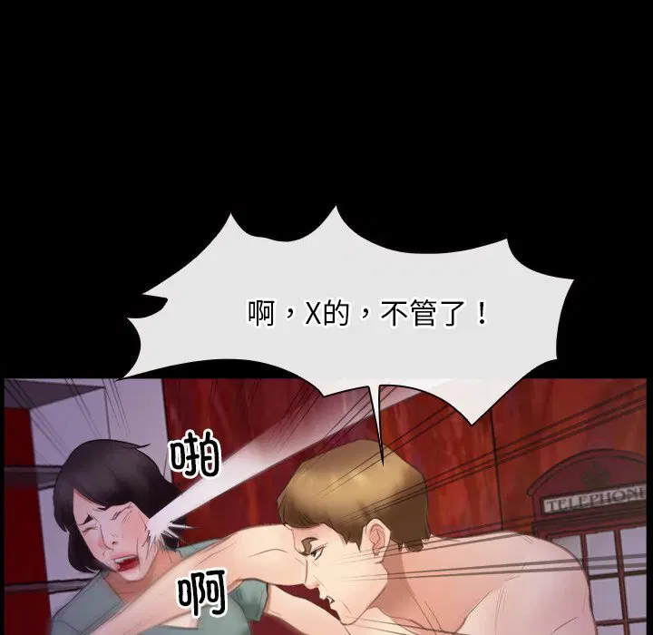 第40話 - 第102页