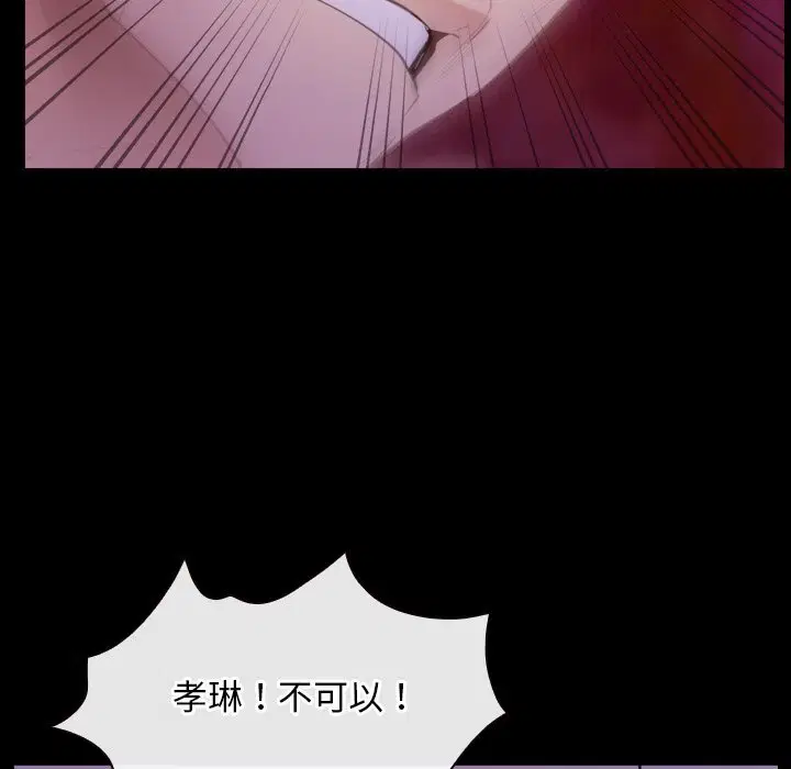 第40話 - 第116页