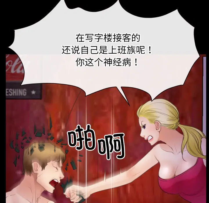 第40話 - 第118页