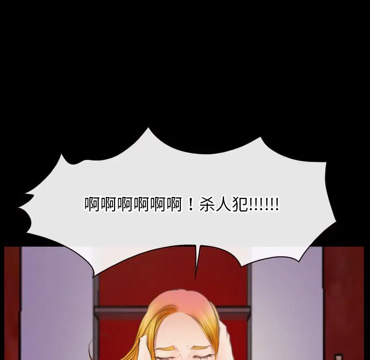 第40話 - 第123页